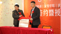 橙果电商与江西宜春学院、江西宜春市劳动就业管理局签约授牌仪式隆重举行