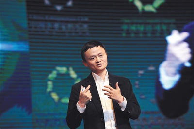 马云在2016年中国绿公司年会上发言