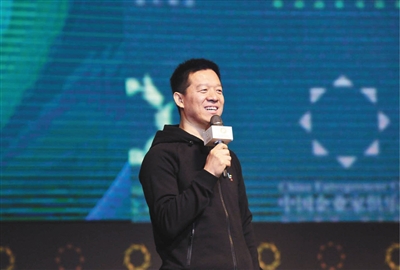 贾跃亭在2016年中国绿公司年会上发言