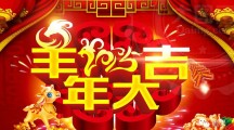 2014，感谢有你！2015，我们与你同在