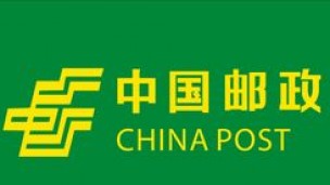 物流方式介绍之邮政物流