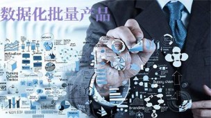 数据化批量制作标题