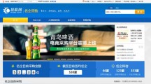 慧聪帮青岛啤酒线上采购 要玩供应商竞价比价