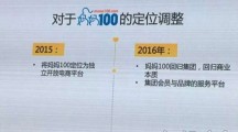 合生元旗下电商妈妈100调整落定 拆分奶粉品牌