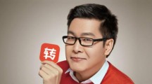 姚劲波挺二手交易：“转转”一定比淘宝闲鱼赞