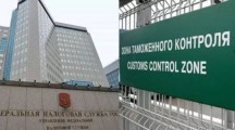 要彻底消灭灰关？俄罗斯统一海关税务信息系统
