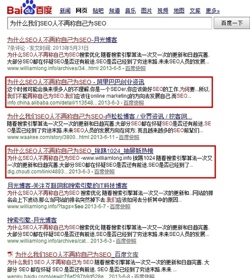 百度SEO与谷歌SEO的10大区别 SEO推广 第4张 百度SEO与谷歌SEO的10大区别 SEO推广 第4张