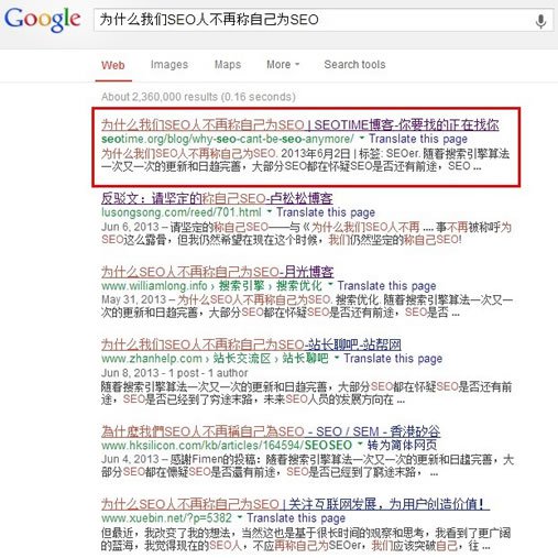 百度SEO与谷歌SEO的10大区别 SEO推广 第5张 百度SEO与谷歌SEO的10大区别 SEO推广 第5张