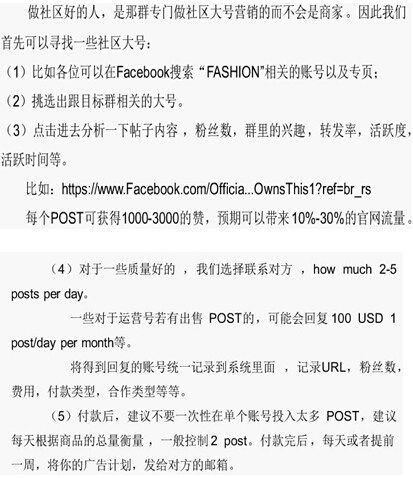 【干货】Facebook好玩又有用，小白也可以运用FB的营销教程